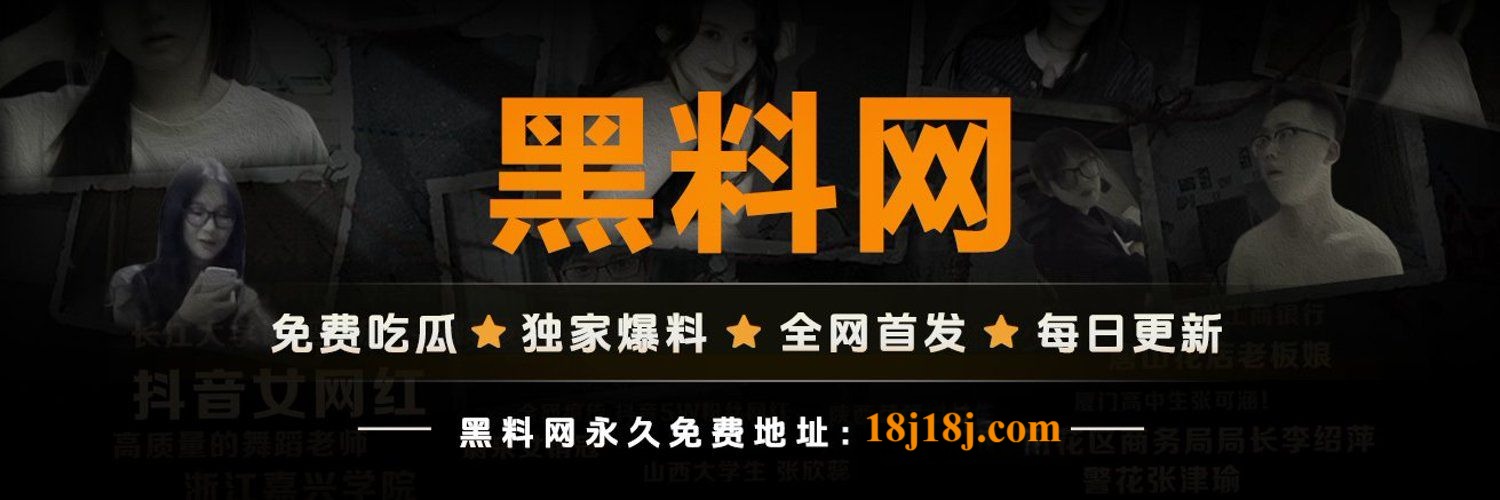 黑料网每日更新不停，聚焦全网最爆争议事件
