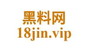 黑料网每日更新不停，聚焦全网最爆争议事件